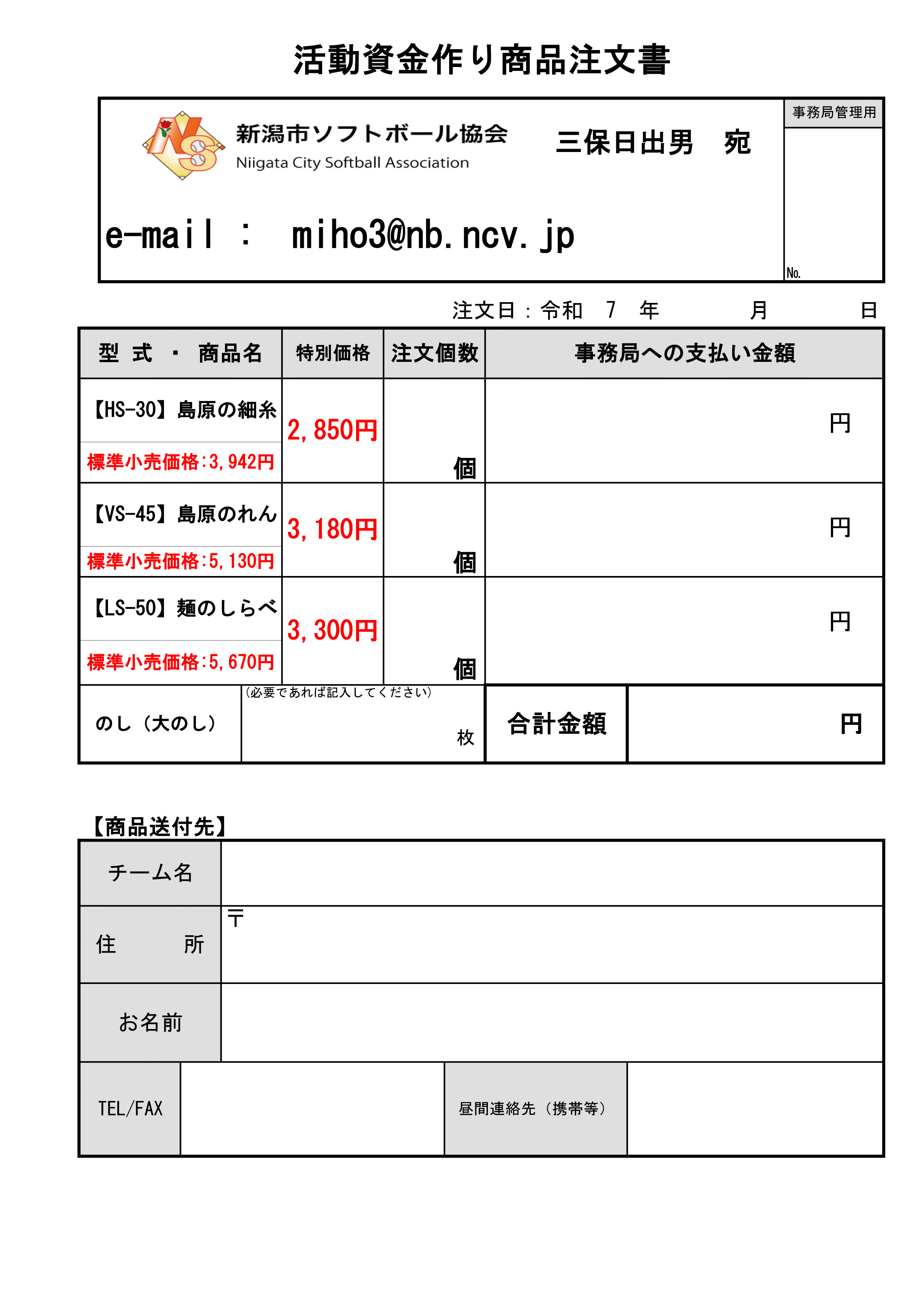 島原手延そうめん3